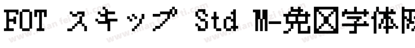 FOT スキップ Std M字体转换